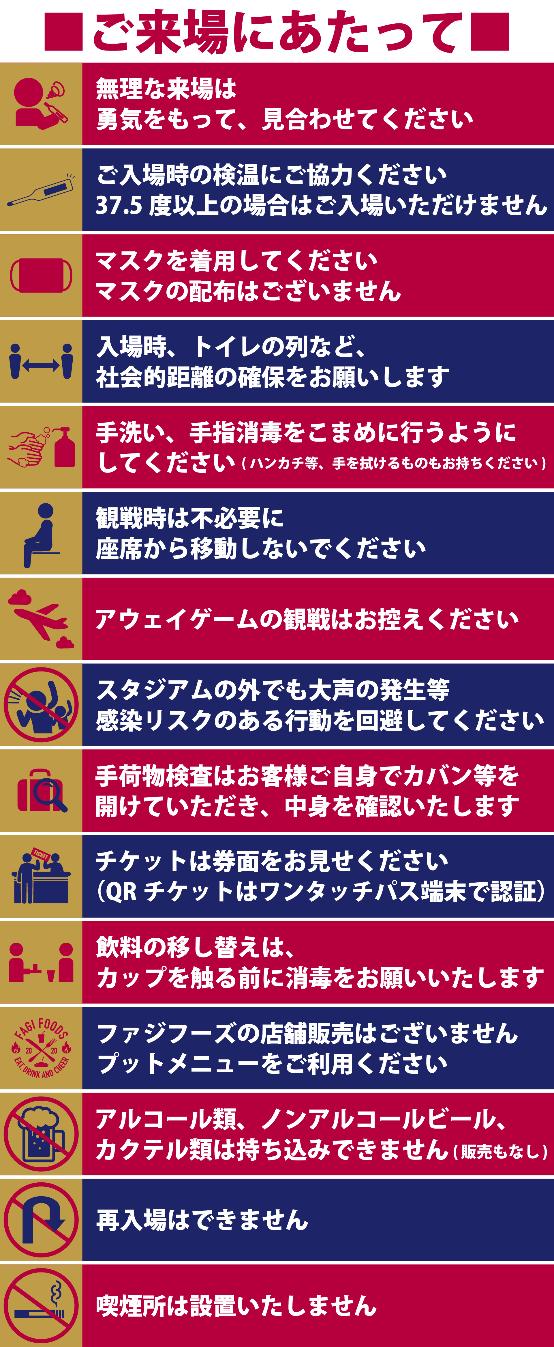 シティライトスタジアム ご来場時のお願い アクセス ファジアーノ岡山 Fagiano Okayama