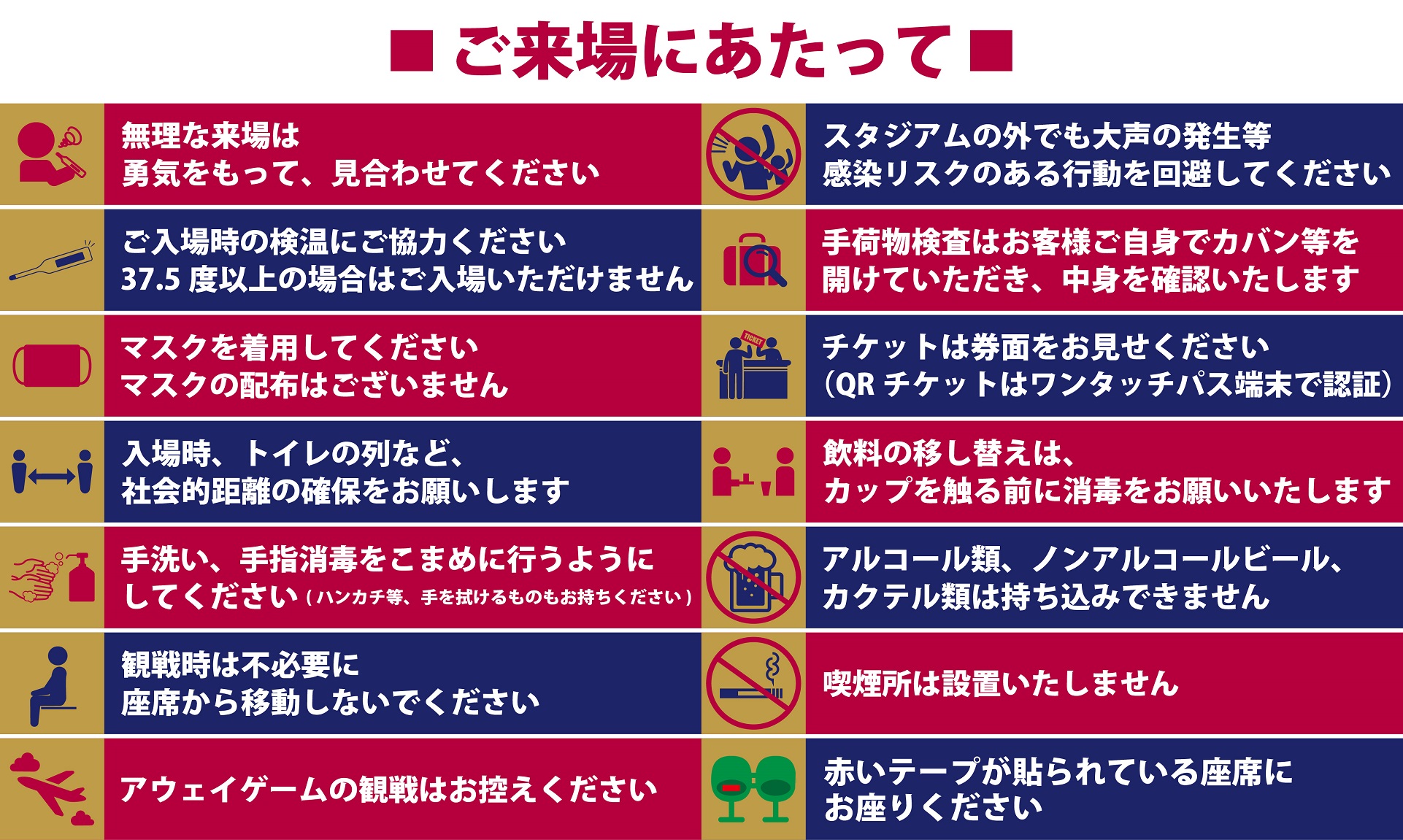 シティライトスタジアム ご来場時のお願い アクセス ファジアーノ岡山 Fagiano Okayama